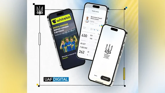 Українська асоціація футболу запустила UAF Digital — один застосунок для всієї футбольної спільноти