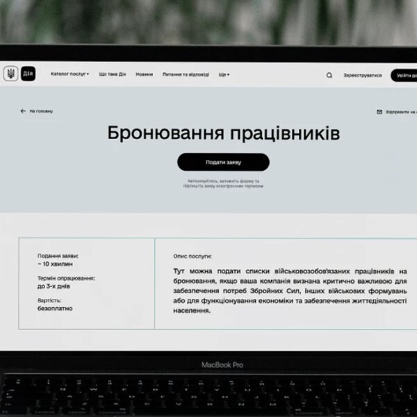 Бронювання працівників: зростання вартості у 2027 році
