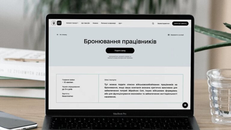 Бронювання працівників: зростання вартості у 2027 році 12