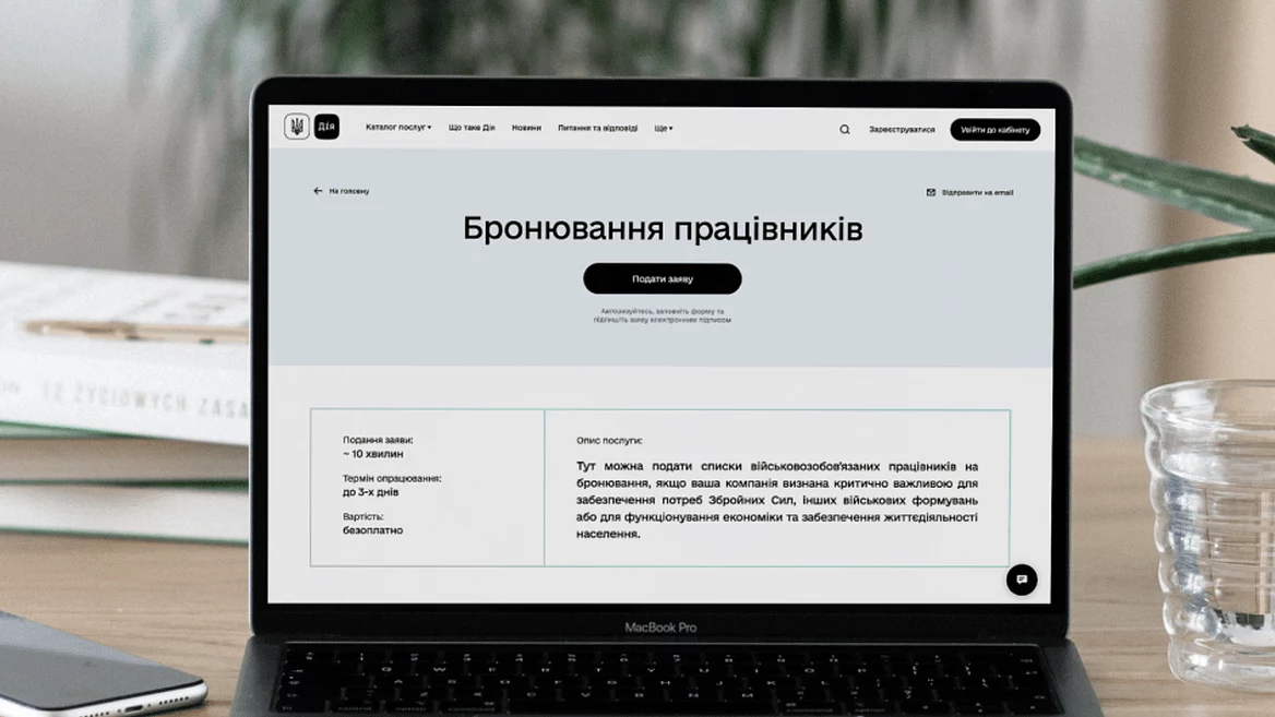 Фото до статті