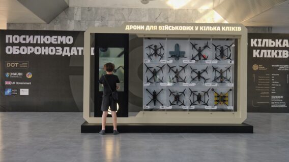 АіФ UA 63 DOT-Chain Defence: Київ презентує інтерактивну інсталяцію військового маркетплейсу