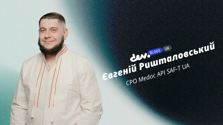 SAF-T UA: які зміни чекають на бізнес та ІТ-фахівців 4