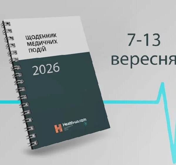 Медичні події тижня: відстежуємо головне