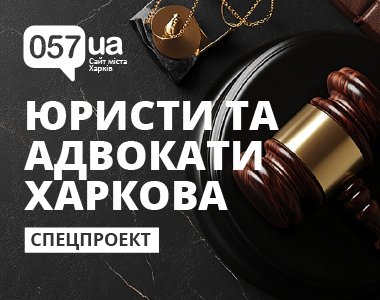 Юристи Харкова: знайди свого експерта поруч 14