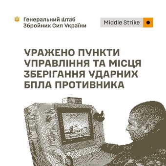 На окупованих територіях уражено локації управління і зберігання безпілотників