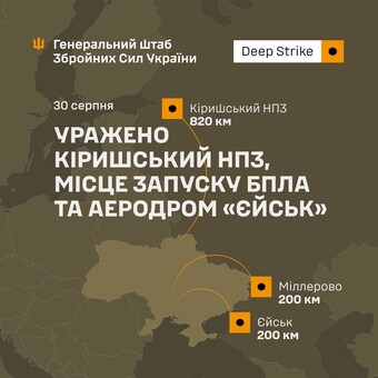 Атаковано нафтозавод та авіабазу на території Росії 5