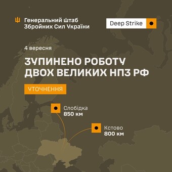 Українські атаки зупинили два російські нафтопереробні заводи 4