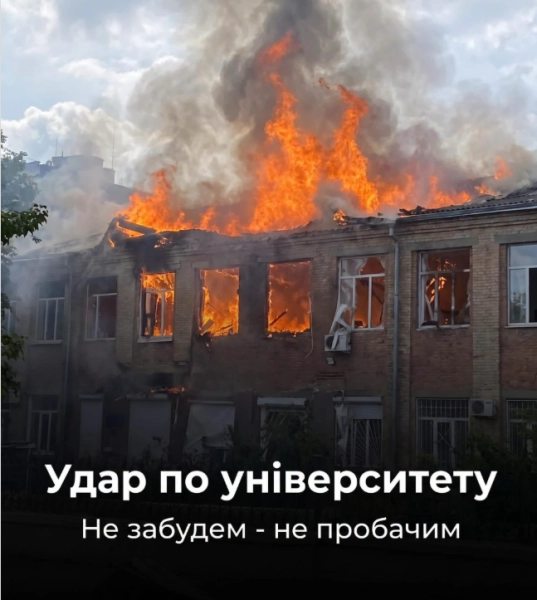Постраждав київський університет: наслідки атаки 4