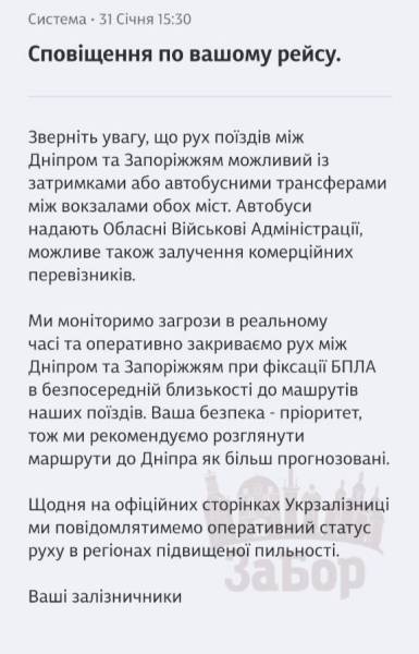 Залізничне сполучення Запоріжжя – Дніпро: чому потяги досі не курсують 4