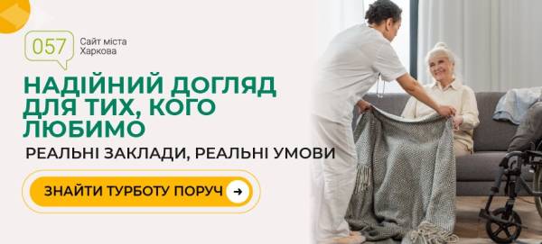 Приватні будинки для людей похилого віку: комфорт, турбота та надійний захист