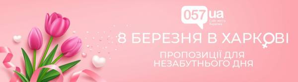 8 березня: обираємо подарунки, що запам'ятаються 5 8 березня: обираємо подарунки, що запам'ятаються 3