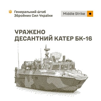 ЗСУ вразили російський десантний катер та військові цілі 4 У росіян уражено десантний катер і військові цілі