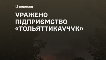 Потужна пожежа охопила каучуковий завод у російському Тольятті 6