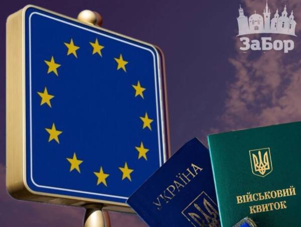 ЄС посилює тимчасовий захист для українських чоловіків з 5 серпня 3