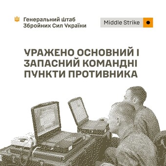 У Донецьку вражено російські штаби