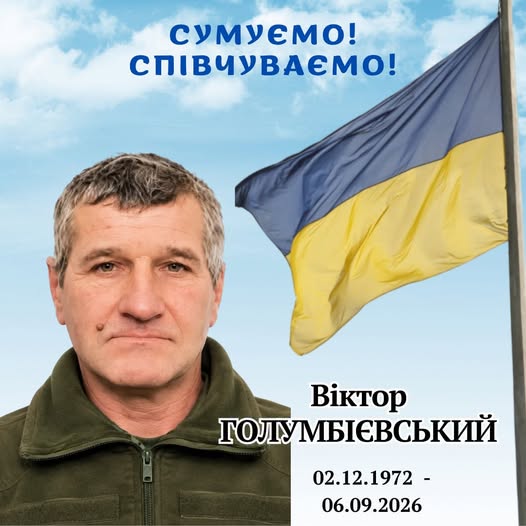 Чернігівщина прощається з оператором РЕБ, чиє життя обірвала війна 2