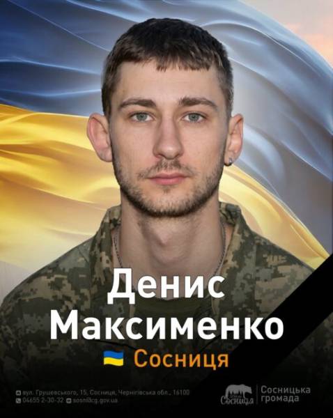 На Чернігівщині попрощалися з молодим офіцером, який загинув на передовій 2