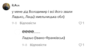 Закарпатські та бойківські імена: мелодика минулого, що звучить сьогодні 8