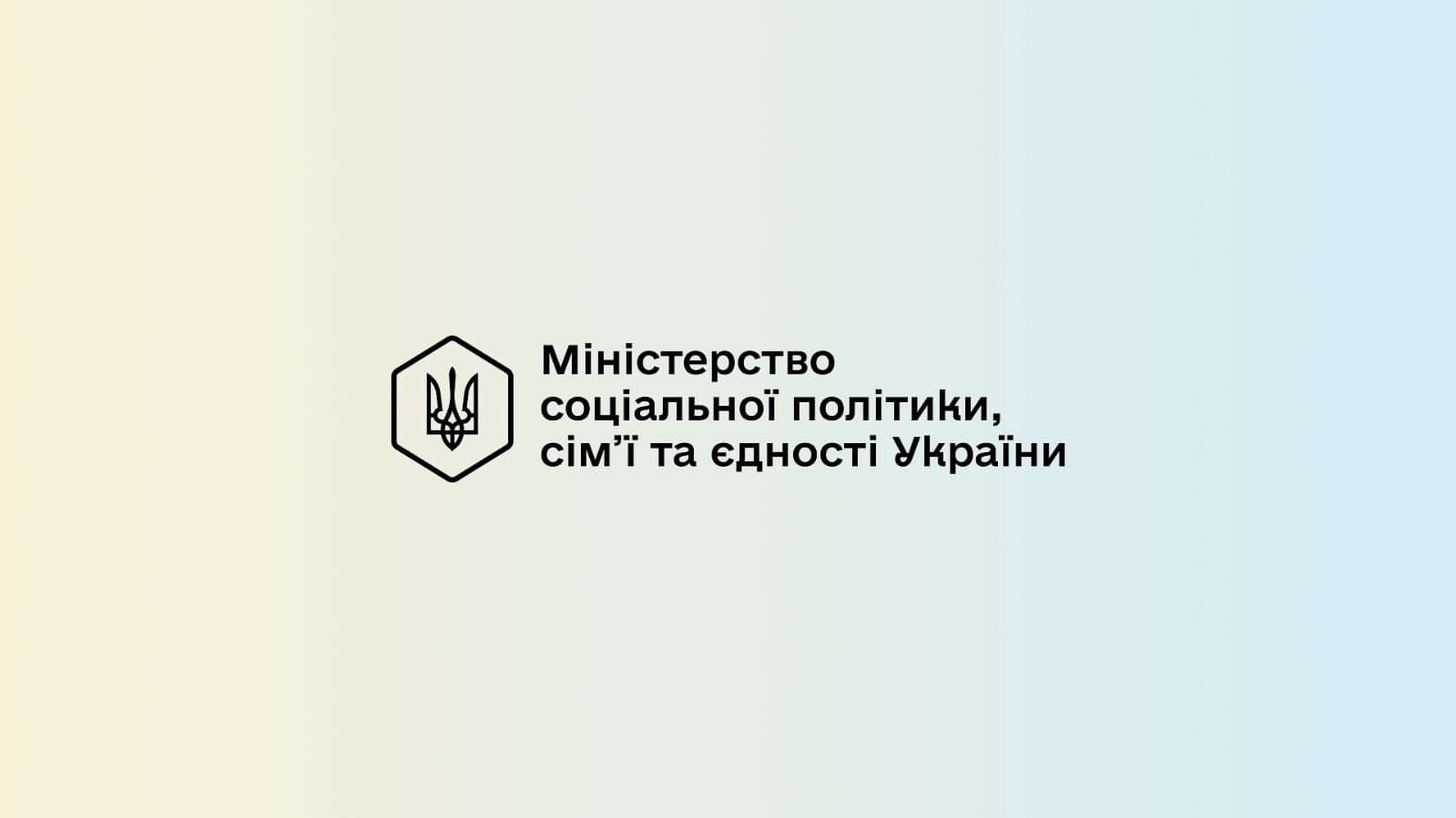 «Методичні рекомендації мають стати дієвим інструментом підвищення ефективності програм підтримки ВПО», — Тетяна Кірієнко 1