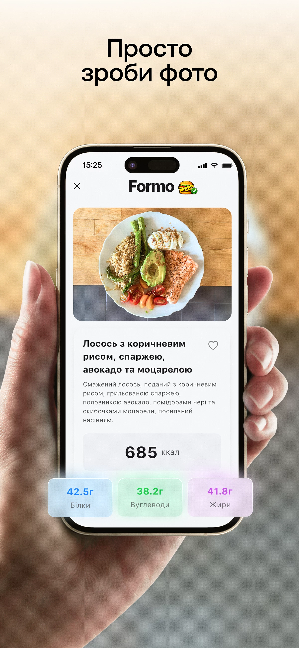 Formo: як додаток для здоров'я підраховує калорії за фото 5