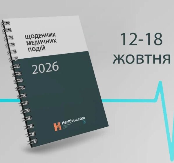 Щотижневик медичних новин: 12-18 жовтня