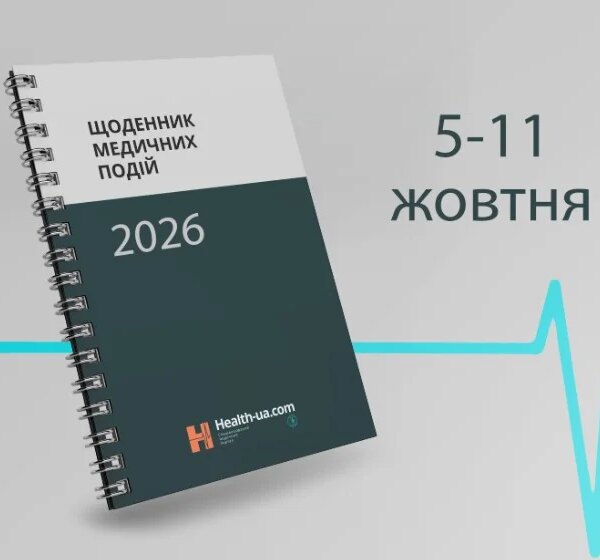 Щотижневий огляд медичних подій: 5-11 жовтня