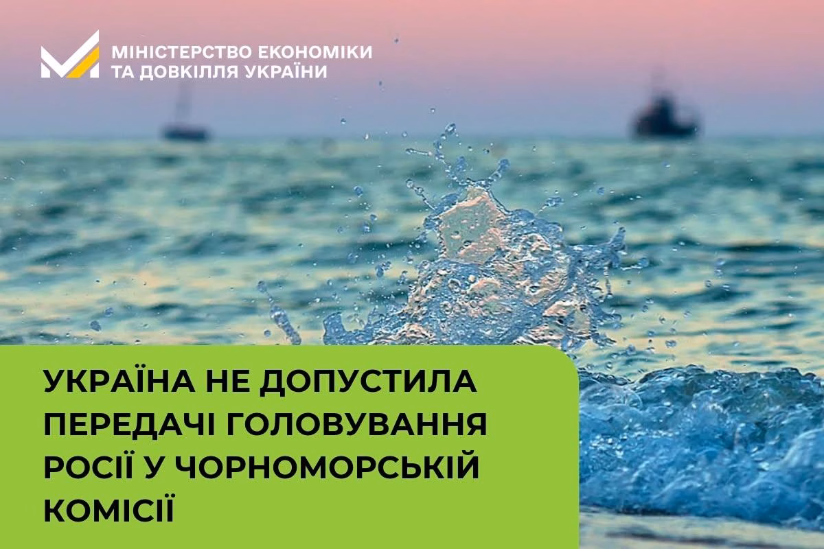 Україна не допустила передачі головування росії у Чорноморській комісії
