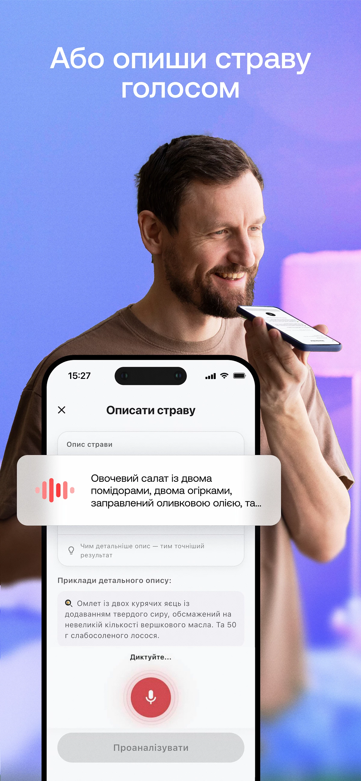Formo: як додаток для здоров'я підраховує калорії за фото 6