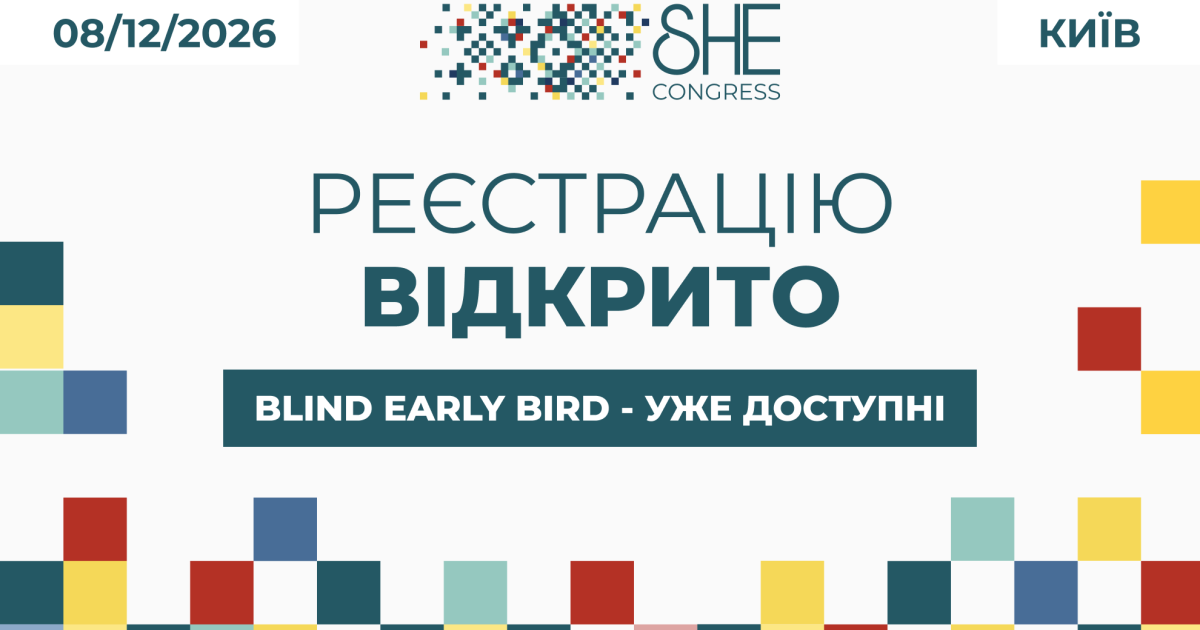 Як залучати ресурси, будувати фінансову опору й масштабувати власну справу чи проєкт? Early Bird&hellip;