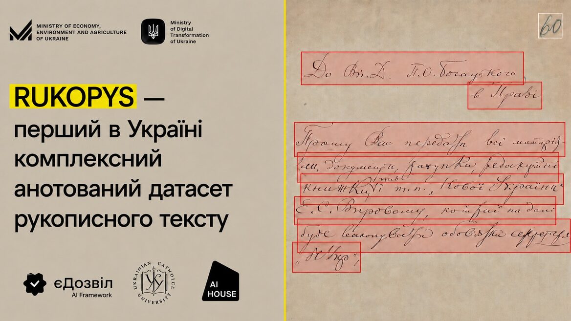 Штучний інтелект розшифрував 217-річний військовий лист доби Наполеона 9 В Україні створили перший великий датасет українського рукописного тексту RUKOPYS