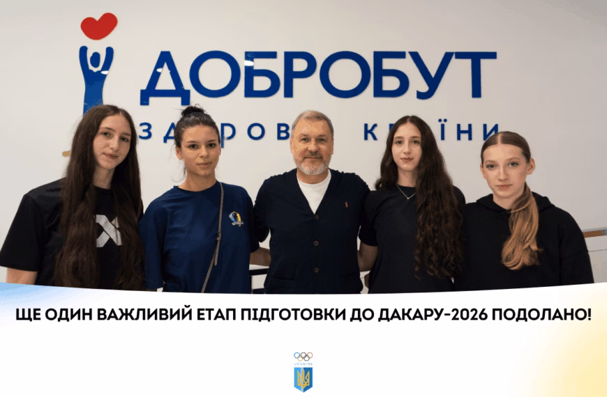 Ще один важливий етап підготовки до Дакару-2026 подолано!