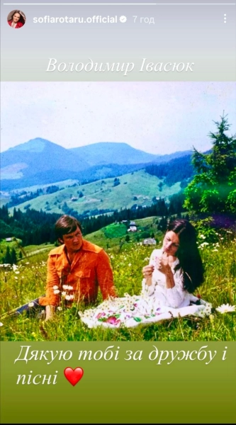 Софія Ротару вшановує 77-річчя Володимира Івасюка: зворушлива данина пам'яті 2