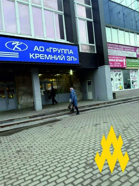 "Кремній Ел": АТЕШ розкриває термінове відновлення виробництва після удару 11