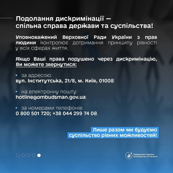 "Нуль дискримінації": Лубінець окреслив головні виклики для України 8