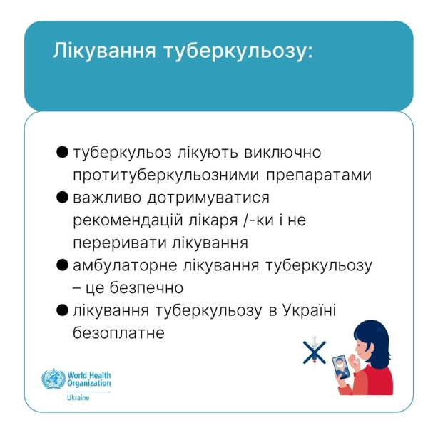 Туберкульоз: Симптоми, лікування та вакцинація - повний гайд 8