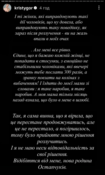 Ексдружина Остапчука розкрила правду про домашнє насильство: нова партнерка погрожує судовим позовом 11