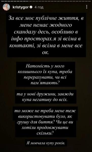 Ексдружина Остапчука розкрила правду про домашнє насильство: нова партнерка погрожує судовим позовом 8