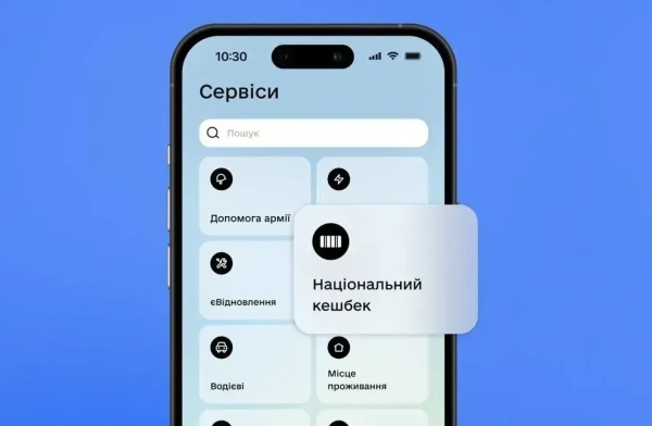 Національний кешбек за рекордні грудневі покупки починають виплачувати 27 лютого - Мінекономіки